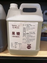 Boulenon fructose 5kg white fructose tribute tea Real tea fructose Province Outer whole box 4 bottles up for logistics