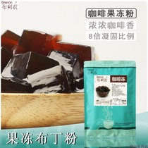 Milk tea raw accessories 1kg Bleenon coffee jelly powder coffee frozen milk tea fresh milk coffee freezing raw material
