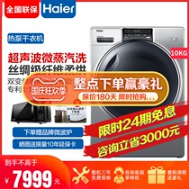 Haier fiber of heat pump dryer 10kg household automatic tumble dryer HBNS100-Q986U1