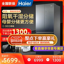 Haier Haier BCD-412WDCEU1 household refrigerator four-door French multi-door dry and wet storage air cold frost-free