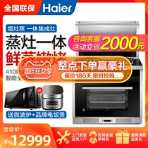 haier haier integrated stove JJZT-J90ZK(12t) tempered glass 2 stove eye steaming box oven one