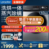 Haier washing machine commander 10kg washing machine drum automatic frequency conversion belt drying @ G1012HB76S