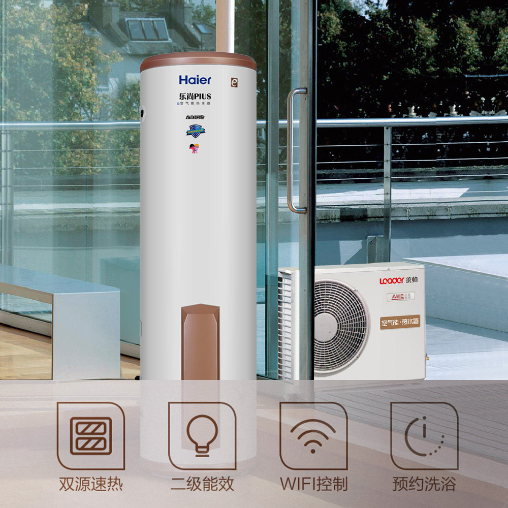 haier haier re-200l3-u1 200 liters air energy water heater household large capacity pump smart wifi