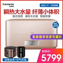 Casarte electric water heater household 50 liters instant hot wash large water volume double bile Gold White purple (PLS5C)50 liters