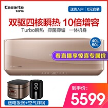 Casati Haier Electric Water Heater Instant Hot Washing Large Water Volume Tianmu MINI Intelligent Scale Suppression Smart Mode LPLS5