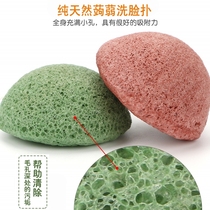 Net red natural magic taro wash face ball skin ball blister net to go to the corner kernel kong  ⁇  wash face sponge portable