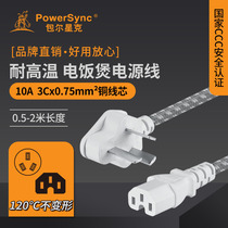 Baoer Xingke white electric kettle rice cooker computer monitor engineering grade suffix three plug power cord