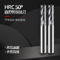 4-edge flat-bottomed alloy 50-degree milling cutter numerical control CNC four-edge D1-20mm coated tungsten steel clear bottom milling cutter