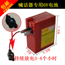 High-power handheld loudspeaker special rechargeable battery amplifier power supply selling horn battery 6V