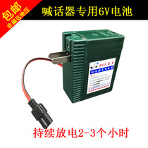 High-power handheld speaker card speaker special rechargeable battery amplifier power storage battery 6V built-in