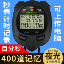 Chasing the day stopwatch timer 400 stopwatch rowing multi-function electronic watch three rows display referee competition dedicated