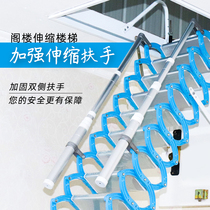 Attic telescopic stairs Titanium magnesium alloy special alloy extendable handrail extendable folding shoot before consulting customer service