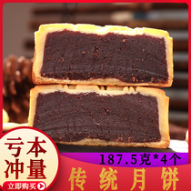 Guangzhou Lirong traditional restaurant tangerine skin red bean paste moon cake black bean Guangdong pastry wide-style bulk old Mid-Autumn Festival