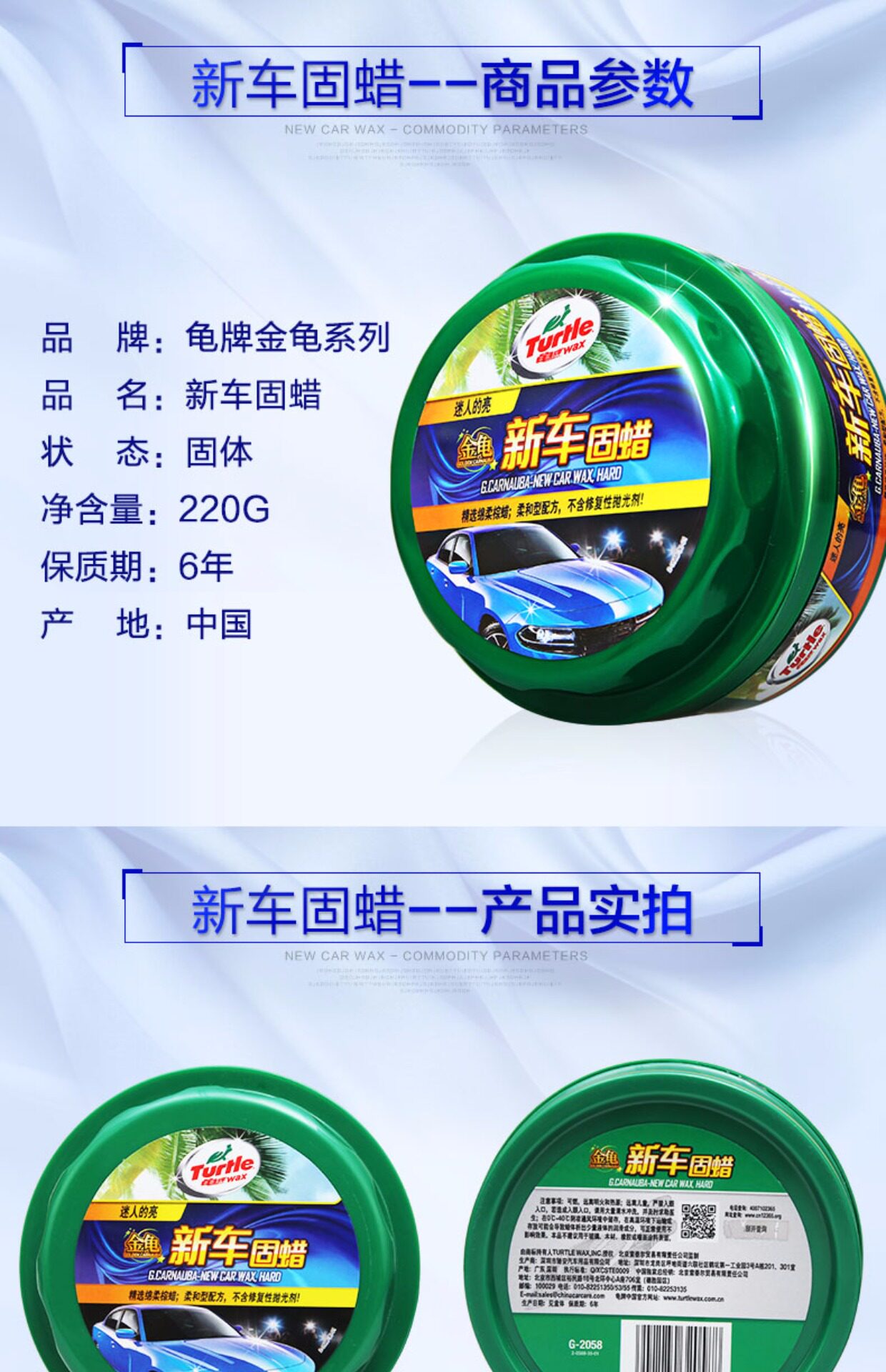 龟牌新汽车蜡养护白色车去污上光通用专用打蜡防护划痕正品修复腊