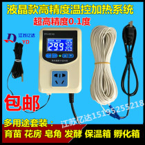 Intelligent temperature controller greenhouse breeding and hatching fleshy room incubator temperature control meter heating line