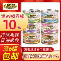 Madian Laozhao 6 cans of cat canned dense fiber cat wet grain to hairless pans 80g