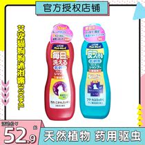 Madian Lao Zhao Japan Lion King Ai pet cat dog shower gel pet cat supplies insect repellent deodorant shampoo 330ml