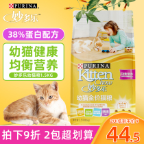 Madian Lao Zhao Prina Miao Dale Baby Cat Food 1 5kg High Protein Digestive Nutrition Kitten Pregnant Cat Mother Cat