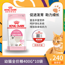 Maden Old Zhao Royal Infant Cat Food K36 Cat Food 4-12 Months Age 400g * 10 Packs Increased Immunization Bodybuilding Aid