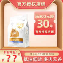 Maden Old Zhao Cat Fitness Cat Food c85 Cat Food 2kg No Valley Natural Whole Cat Period Grain Multi-Meat 85% Into Young Cat Food