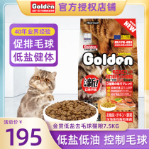 Madian Lao Zhao Jinxuan all-around low-salt deburring ball whole cat period grain into cat kitten 7 5kg good mouth good high protein