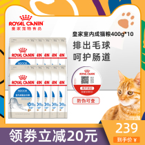 Maden Old Zhao Royal i27 Indoor Cat Grain 400g * 10 packs to relieve fecal stink to remove intestinal hair balls
