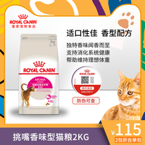 Madinah Old Zhao France Royal EA33 All-Purpose Preferred Adult Cat Food Natural Fragrance Cat Staple Food 2kg Pick-A-Mouth Cat Food