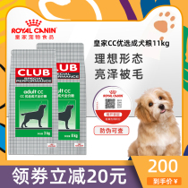 Meadows Old Zhao Royal cc Large adult canine Grain Labrador Mehair Nutrition Nourishing Calcium Bodybuilding 11kg