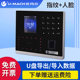 UMAS U-RZ802 지능형 얼굴 지문 기계 체크인 출석기 고속 TCP IP 네트워크 지문 시계 UMAS U-RZ802 지능형 얼굴 지문 기계 체크인 출석기 고속 TCP IP 네트워크 지문 시계