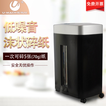 Youma Shi U-C60 high power paper shredder electric Office low noise file household shredder disc bank card