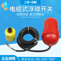 Float Level Controller UQK-611A FQS-4 Sewage Pump Level Switch Float Switch Heavy Float