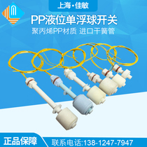 PP plastic float level switch float switch water level switch level gauge level controller M8 M10