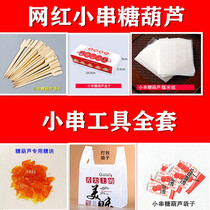 Small Strings Sugar Plinth Web Red Mini Icing Sugar Plinth Signature Box Tool Material Cute Package Making Package