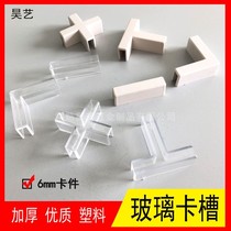 6mm Glass Slot Fish Tank Right Angle Guard Angle Accessories Thickened Plastic Snapback Bracket Fixed Sandwich Plate Toclips