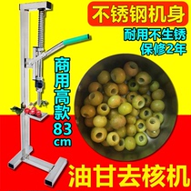 The oil mandarin goes to the nuclear machine to go nuclear and Yunnan olive to the nuclear Yuganzi fruit oil ganzig the mandarin oranges go to the nuclear deity