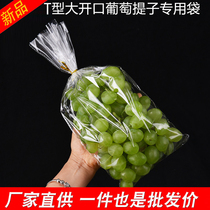 Sunshine Rose Summer Black Grape Refreshing Bag Packing Bag Disposable Transparent Anti-Fog Trapezoidal Plastic Fruit Bag