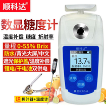 Digital display sugar meter refractometer fruit sugar meter high precision sugar detector sweet meter sweetness meter sweetness test instrument