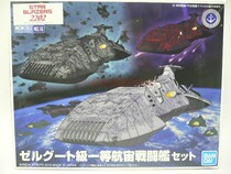 Bandai Space Battleship Yamano 2199 2202 Genogood class Aerospace Combat Ship Set Model #16