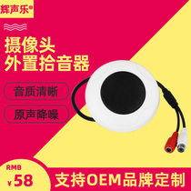 Haikang Dahua analog webcam DVR monitoring dedicated high-fidelity pickup recording HD noise-free