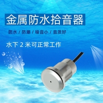Outdoor waterproof and explosion-proof metal pickup monitoring dedicated webcam HD noise reduction fidelity recording