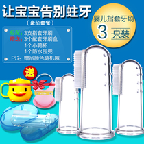 Childrens toothbrush 0-1-2-3 years old soft hair infant milk toothbrush latex baby braces finger set toothbrush training