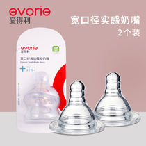 Edley B62 wide caliber liquid silicone nipple 2 pack S M L cross hole baby wide mouth silicone nipple