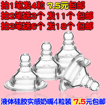 Standard wide-caliber cross-hole pacifier baby breast milk solid silicone baby large pacifier newborn nipple