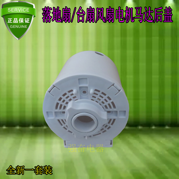 生活电器 生活家电配件 风扇/换气扇配件