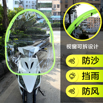 Setiger Dammoto Car Wind Shield Film Transparent Electric Tricycle Front Wind Shield Rain Universal Electric Bottle Car Shield Rain Glue