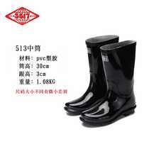 International Wah 3517 Industrial Mine Water Shoes Black Middle Cylinder Rain Shoes Worksite Labor Protection Men Rubber Rain Boots Thick Bottom Workshoes