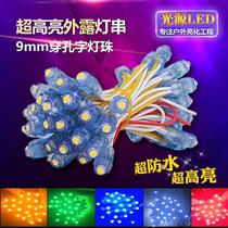 LED electronic light box lamp beads perforated lamp leakage lamp beads 9MM5MM lamp beads Advertising luminous word waterproof lamp beads 5V12V