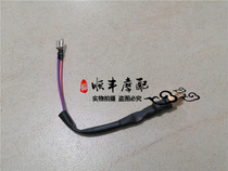 Big sheep silver blade BJ250T-8 front brake switch silver blade 250 front and rear brake light control switch line