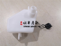 Rally off-road retro lion cub BJ500 expansion kettle 500CC Lion cub deputy water tank kettle cover expansion kettle cover