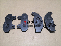 The strongest bending beam BJ150-10A RFS150i Front and rear brake pads Front and rear brake shoes Friction pads Brake blocks